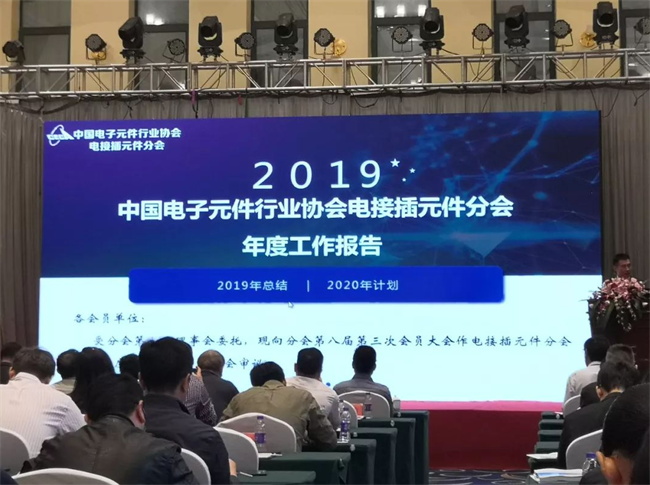 2019（第九屆）連接技術(shù)發(fā)展研討會(huì )于寧波順利落下帷幕